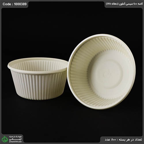 کاسه 400 گیاهی آملون