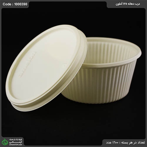 درب گیاهی 125 آملون بسته 4800 عددی