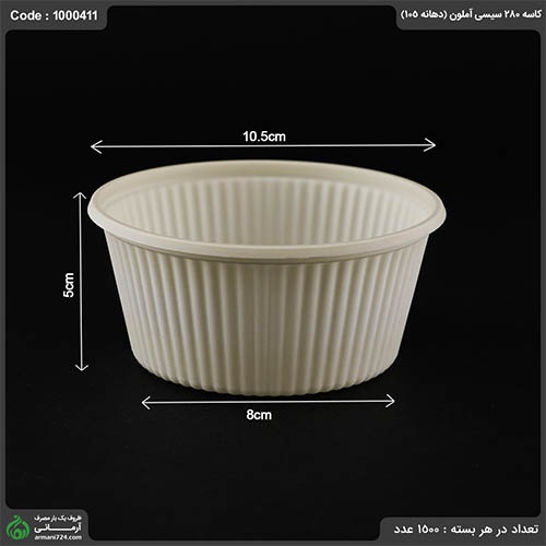 کاسه 280 گیاهی آملون