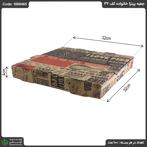 جعبه پیتزا خانواده کف 32