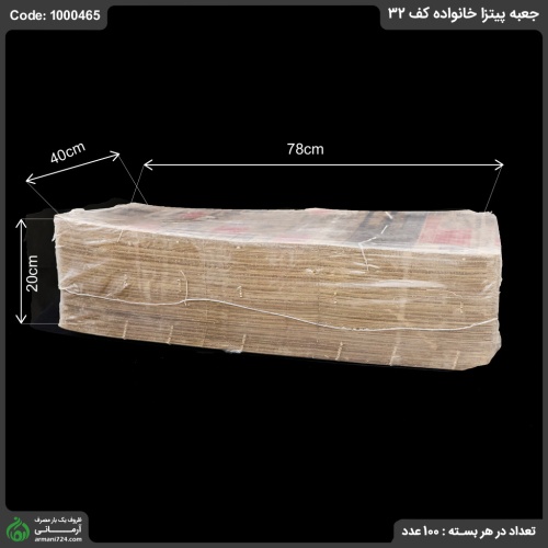 جعبه پیتزا خانواده کف 32