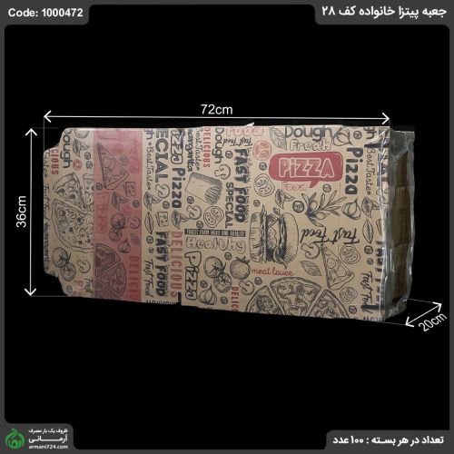 جعبه پیتزا خانواده کف 28