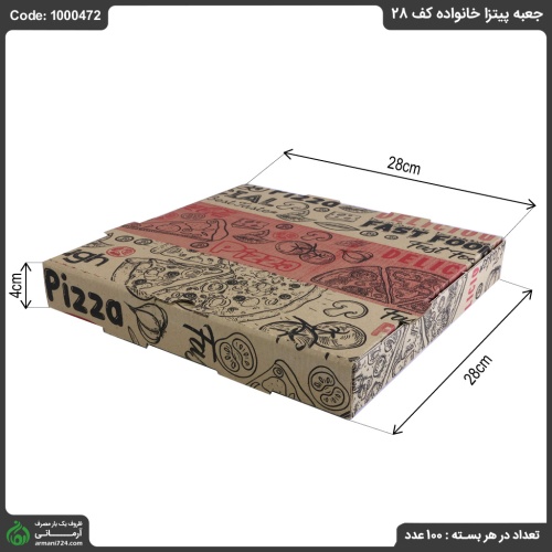 جعبه پیتزا خانواده کف 28