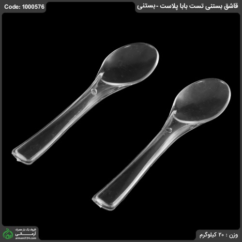 قاشق بستنی تست بابا پلاست - پارویی