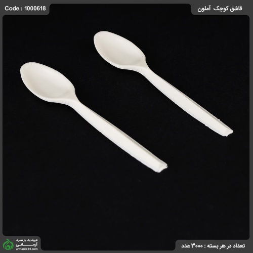 قاشق کوچک  آملون