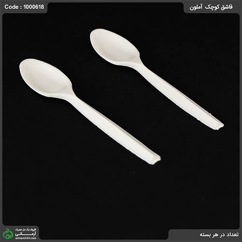 قاشق کوچک  آملون