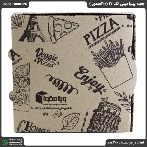 جعبه پیتزا مینی کف 17 (200عددی )