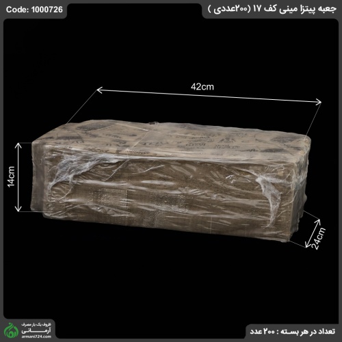 جعبه پیتزا مینی کف 17 (200عددی )