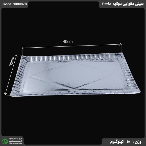 سینی مقوایی دولایه 40*30
