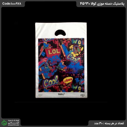 پلاستیک دسته موزی کوالا 30*45