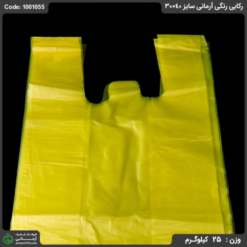 پلاستیک رکابی رنگی آرمانی سایز 40*30