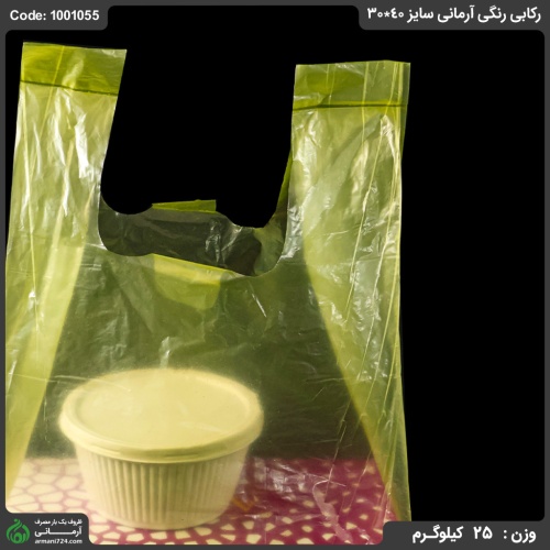 پلاستیک رکابی رنگی آرمانی سایز 40*30