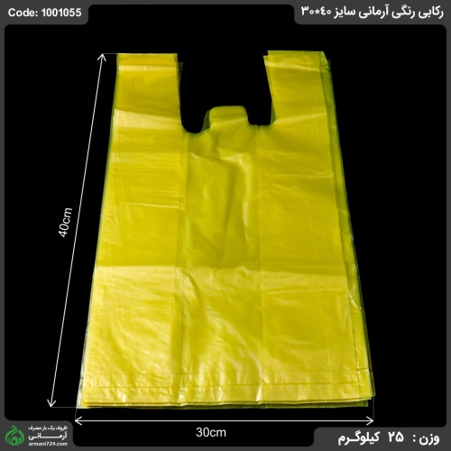 پلاستیک رکابی رنگی آرمانی سایز 40*30