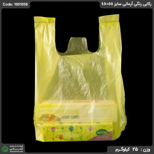 رکابی رنگی آرمانی سایز 55*45