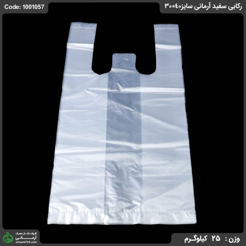 پلاستیک رکابی سفید سایز40*30 / 25 کیلویی