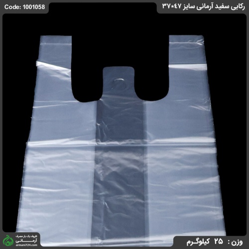پلاستیک رکابی سفید سایز 47*37 / 25 کیلویی