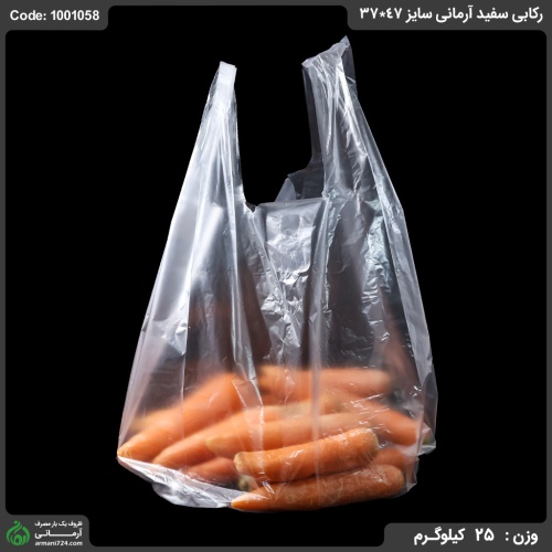 پلاستیک رکابی سفید سایز 47*37 / 25 کیلویی