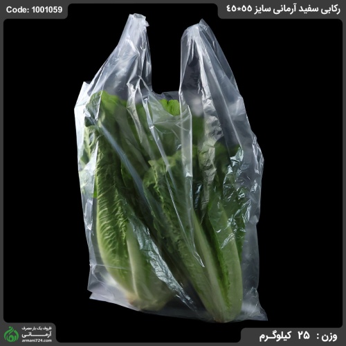پلاستیک رکابی سفید سایز 55*45 / 25 کیلویی