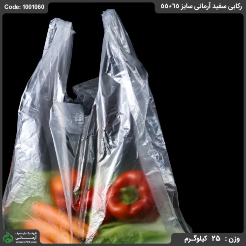 پلاستیک رکابی سفید سایز 65*55 / 25 کیلویی