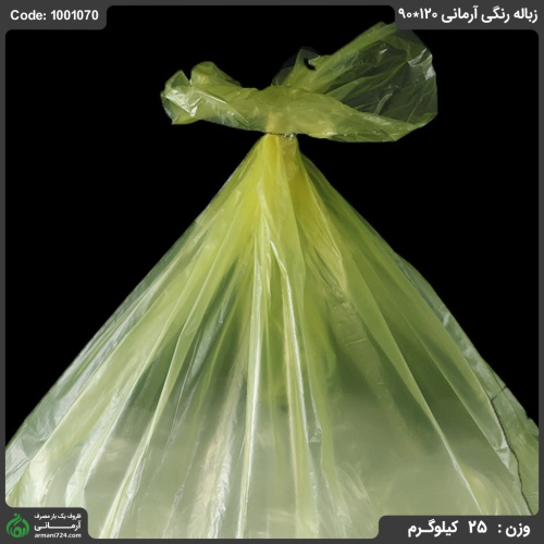 زباله رنگی آرمانی 120*90