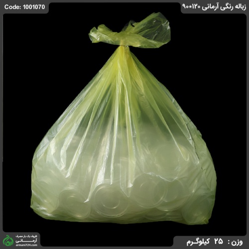 زباله رنگی آرمانی 120*90
