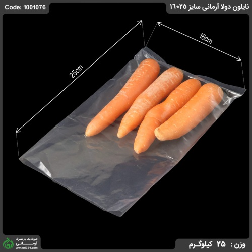 نایلون دولا آرمانی سایز 25*16
