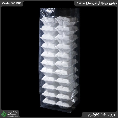 نایلون چهارلا آرمانی سایز 100*50