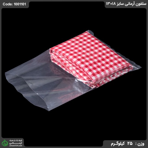 سلفون آرمانی سایز 18*13