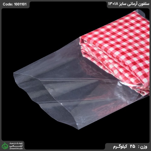سلفون آرمانی سایز 18*13