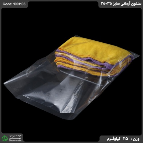 سلفون آرمانی سایز 35*25