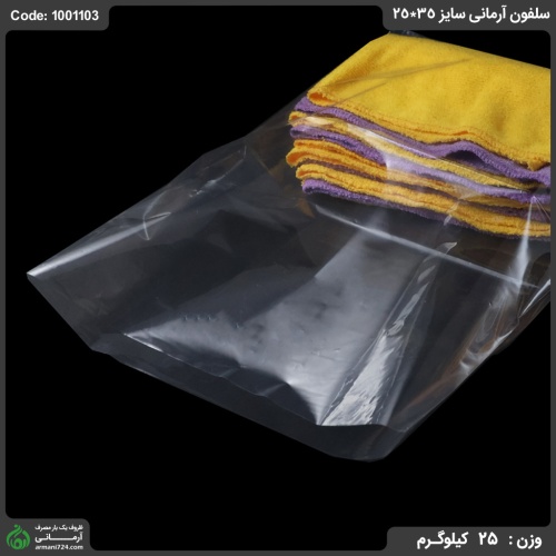 سلفون آرمانی سایز 35*25