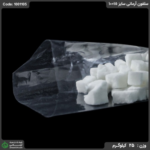 سلفون آرمانی سایز 15*10
