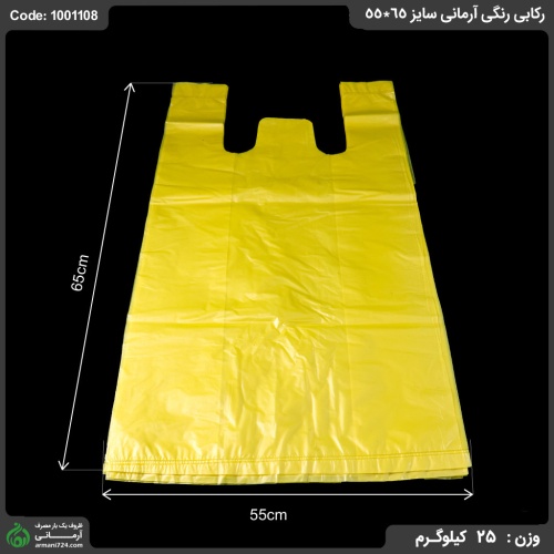 پلاستیک رکابی رنگی سایز 65*55 / 25 کیلویی