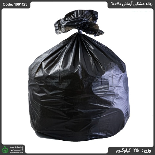 زباله مشکی آرمانی 70*60