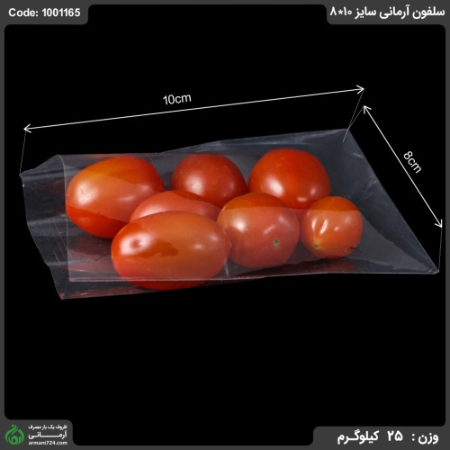 سلفون آرمانی سایز 10*8