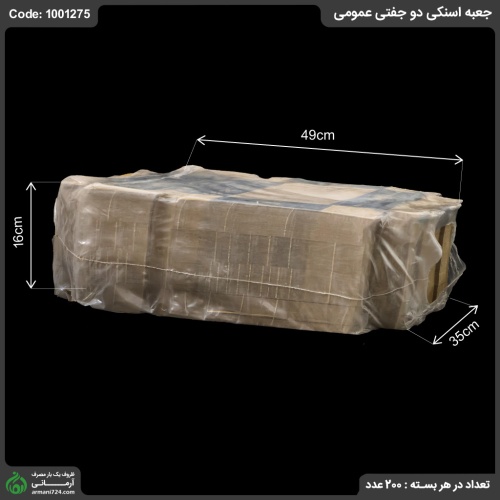 جعبه اسنکی دو جفتی عمومی