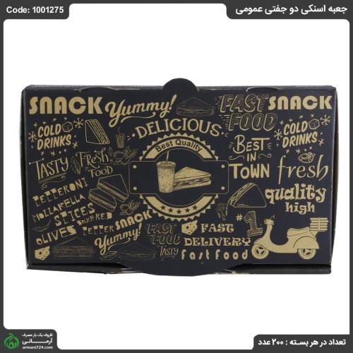 جعبه اسنکی دو جفتی عمومی