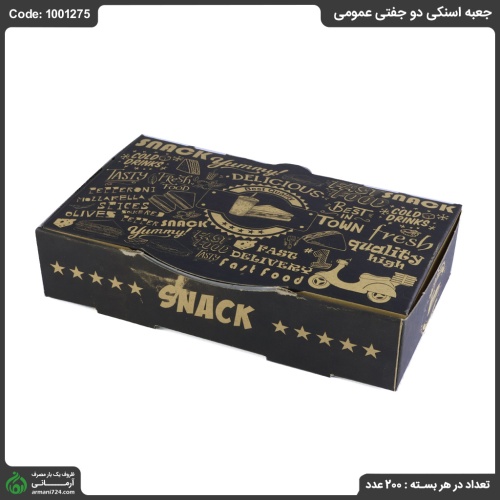 جعبه اسنکی دو جفتی عمومی