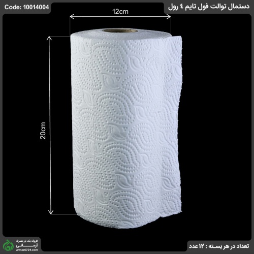 دستمال توالت فول تایم 4 رول