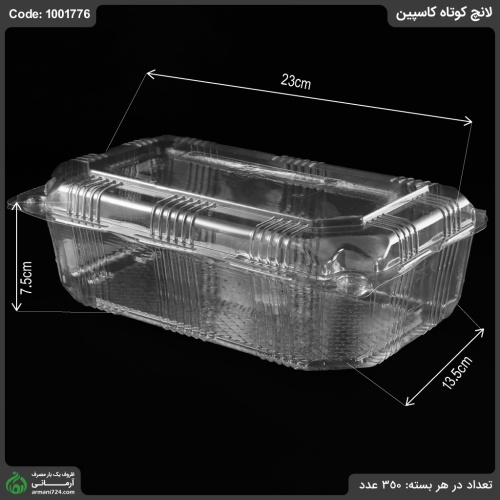 لانچ کوتاه کاسپین