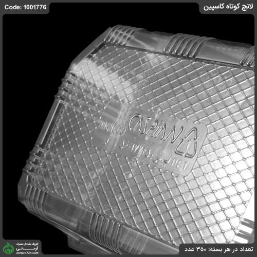 لانچ کوتاه کاسپین