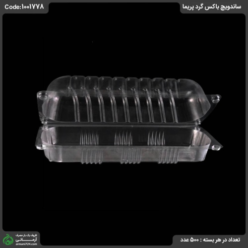 ساندویچ باکس گرد پریما