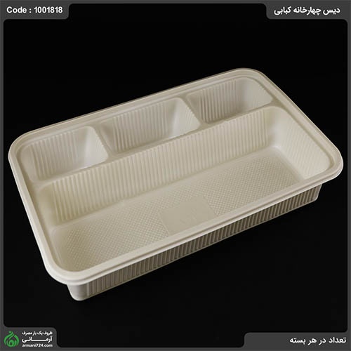 دو پرسی گیاهی درب دار آملون بسته 100 عددی 