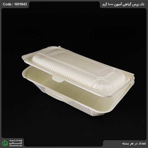 تک پرسی درب دار یکبار مصرف آملون