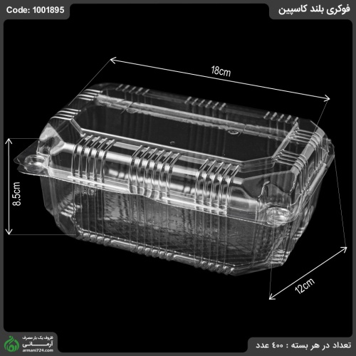 فوکری بلند کاسپین