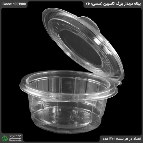 پیاله دربدار بزرگ کاسپین (سسی100)