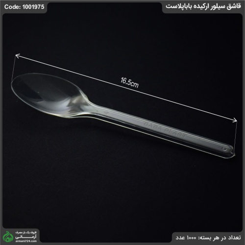قاشق سیلور ارکیده بابا پلاست