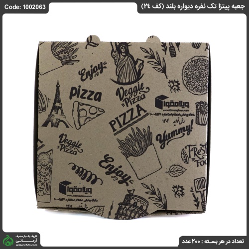 جعبه پیتزا تک نفره دیواره بلند (کف 24)