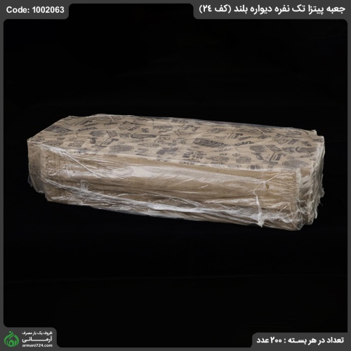 جعبه پیتزا تک نفره دیواره بلند (کف 24)