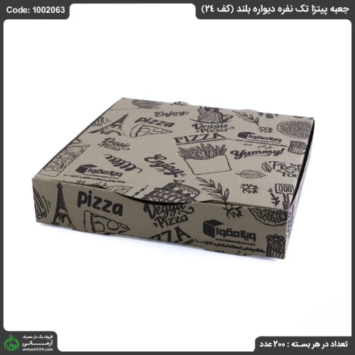 جعبه پیتزا تک نفره دیواره بلند (کف 24)